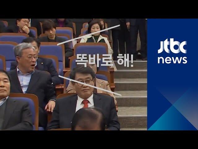 안철수 불참에 국민의당 의총 '아수라장'…통합갈등 최고조