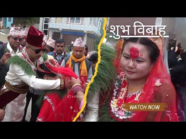 शुभ विवाह ।।Nepali Cultural Wedding।। Nirdosh Weds Manisha...