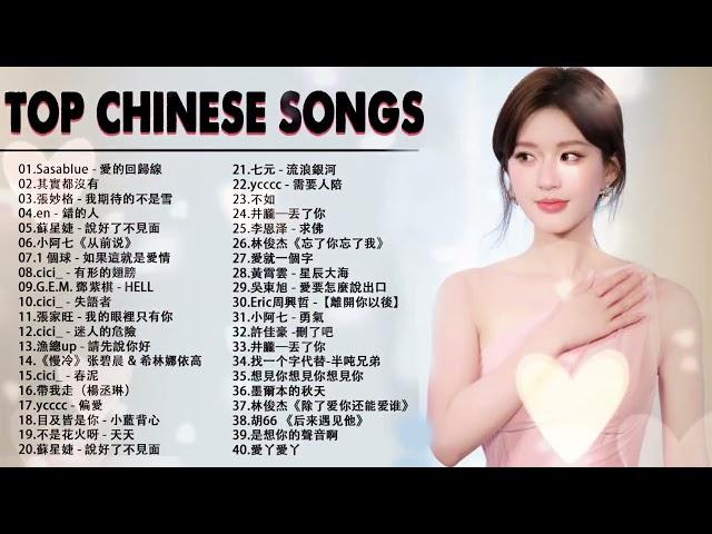 Top Chinese Songs 2024 || Best Chinese Music Playlist || Mandarin Chinese Song|| #Chinese #songs