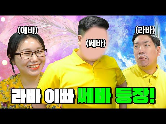 급식왕 라바쌤 아빠가 나타났다!! 라바보다 더 큼 ㅋㅋㅋ(급식쌤들 190화)