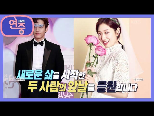 [연중 이슈] 연인에서 부부로… 박신혜최태준의 러브스토리 [연중 라이브] | KBS 211203 방송