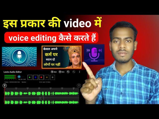 Akela Insan Ke Jaisa Voice Editing Kaise Karen | Voice Editing | How To Record Professional Voice