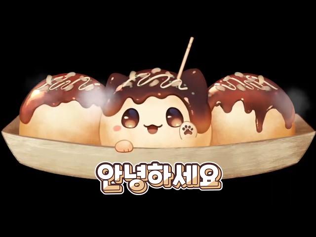 신개념 버튜버 데뷔!