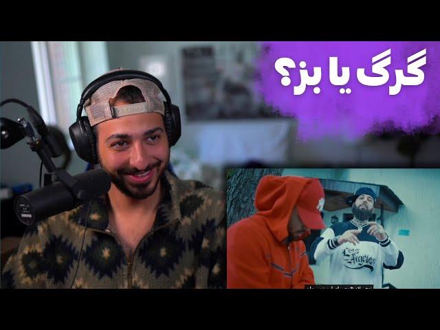 VINAK "GOAT OF WALLSTREET" REACTION - ری اکشن به «گوت وال استریت» از ویناک