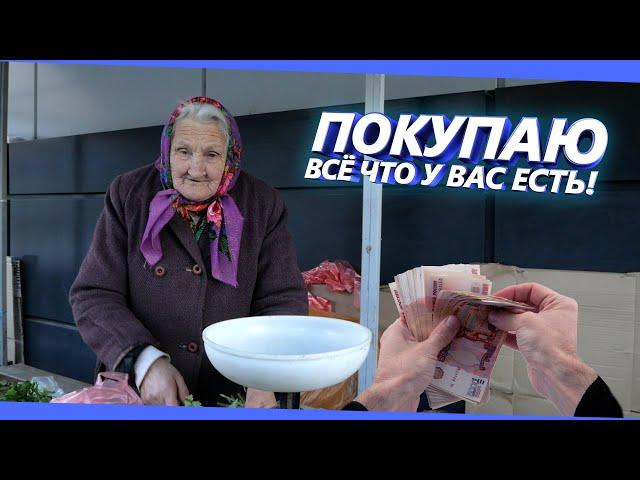 Благотворительная помощь СКУПИЛИ ВСЕ ПРОДУКТЫ У БАБУШЕК - Супер реакция на доброе дело