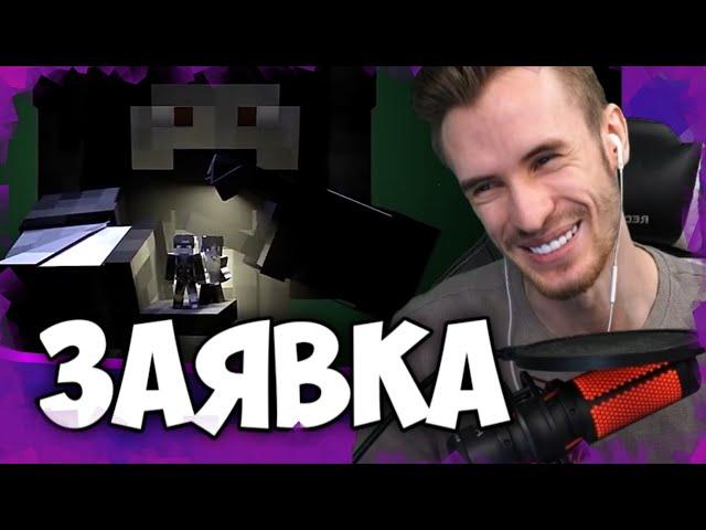 ЛУЧШАЯ АНИМАЦИЯ МАЙНШИЛД 2 || АРКЕЙН АНИМАЦИЯ || реакция заквиеля