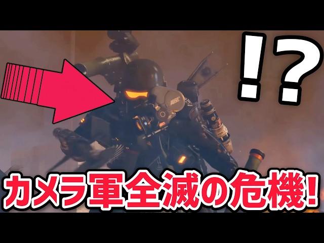 スキビディインベージョン最新話「34話」でカメラ軍に最大の危機！最強タイタン「ウーバーチャンピオン」現る！【スキビディトイレ/ファンメイド】