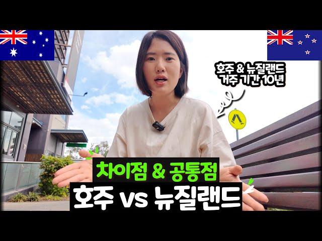 AUS vs NZ, Which country is better to live?