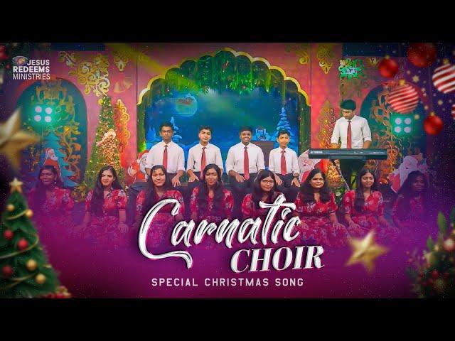 CARNATIC CHOIR || SPECIAL CHRISTMAS SONG | Jesus Redeems