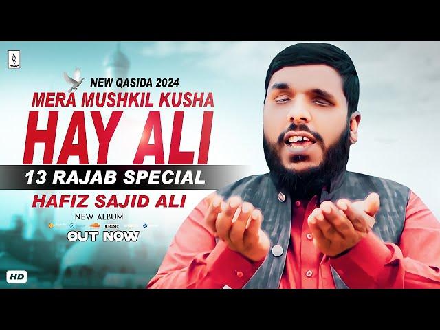 13 Rajab Special | Sada Mushkil Kusha Hay Ali | Nabina Hafiz Sajid Ali - New Qasida 2024