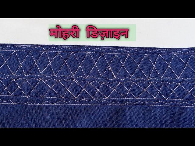 poncha/mohri design December 2022||new mohri design by DM fashion कला