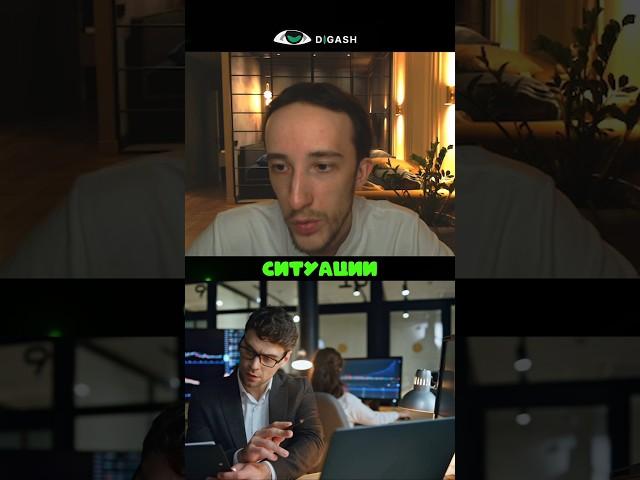 Скринер: Digash.live  #скальпинг #трейдинг