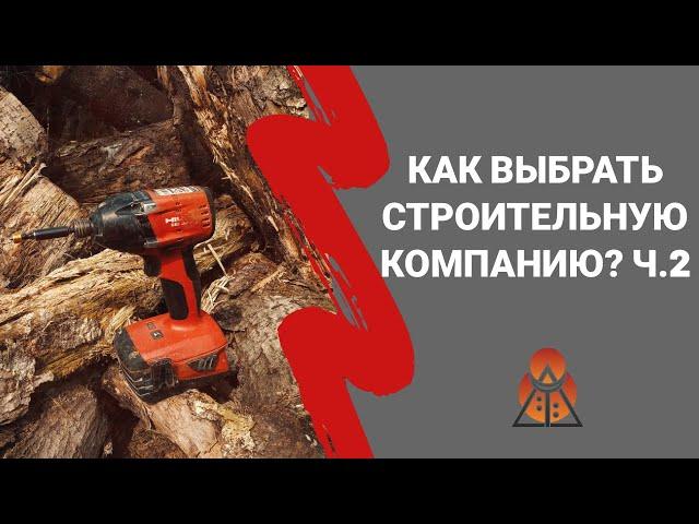 КАК ОБМАНЫВАЮТ СТРОИТЕЛЬНЫЕ КОМПАНИИ?