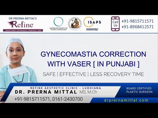 GYNECOMASTIA SURGERY IN INDIA, PUNJAB | MALE BREAST REDUCTION IN LUDHIANA, AMRITSAR, JALANDHAR