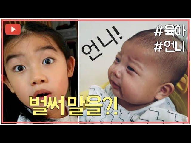 [예봄튜브]벌써 말을?! 태어난지 100일된 우리 막내가 저한테 "언니"라고 했어요!! 옹알이겠죠?! ㅋㅋㅋ