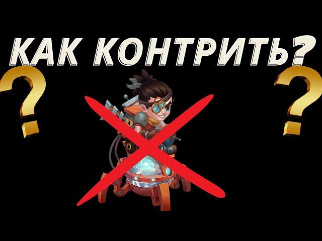 Хроники Хаоса - Как контрить Айзека? | Кто кого контрит часть №3| Hero Wars - Counter heroes