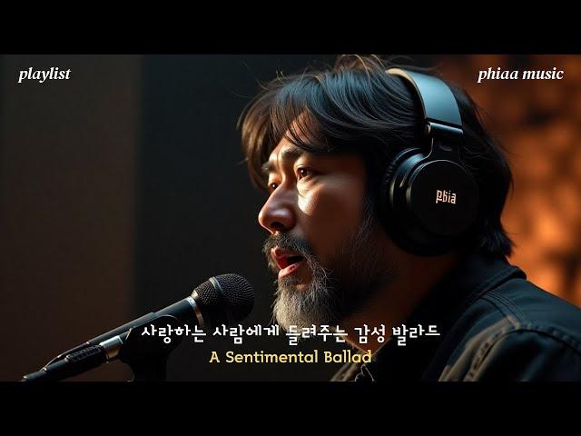 사랑하는 사람에게 불러주는 감성 발라드, A sentimental ballad to sing to someone you love