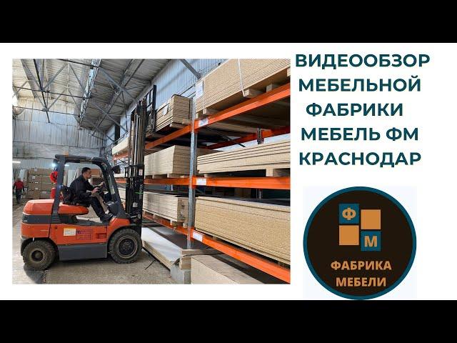 Мебель ФМ/производство корпусной мебели по индивидуальным размерам/кухни, шкафы-купе/работа в цеху