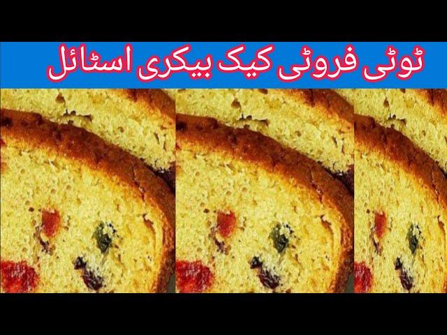 How to Make Tutti Frutti Cake Recipe | Tutti Frutti Cake | Fruit Cake Recipes