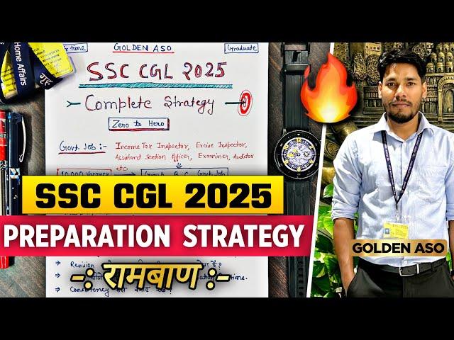 SSC CGL 2025 Complete Strategy | इसके बाद कुछ नहीं 