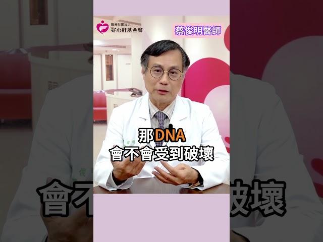 【肺癌會遺傳嗎？】好心肝診所特聘胸腔內科教授蔡俊明醫師認為這個原因才是重點！ #肺癌 #肺腺癌 #抽菸 #致癌