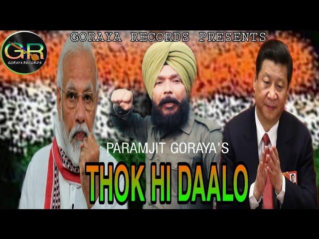 THOK HI DAALO |PARAMJIT GORAYA |M.S.GORAYA |SUNNY BABA | GORAYA RECORDS