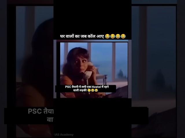 #psc #upsc #memes #aspirants