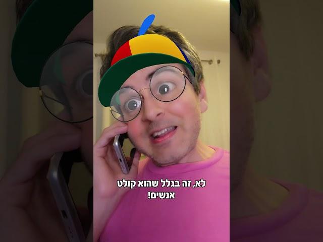 הסוד הנורא!!! #נהוראי #ליאם #איראן