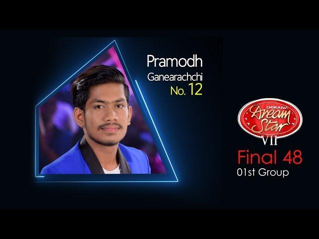 Dream Star Season 7 | Final 48 ( 01st Group ) Premodh Ganearachchi | 03-06-2017