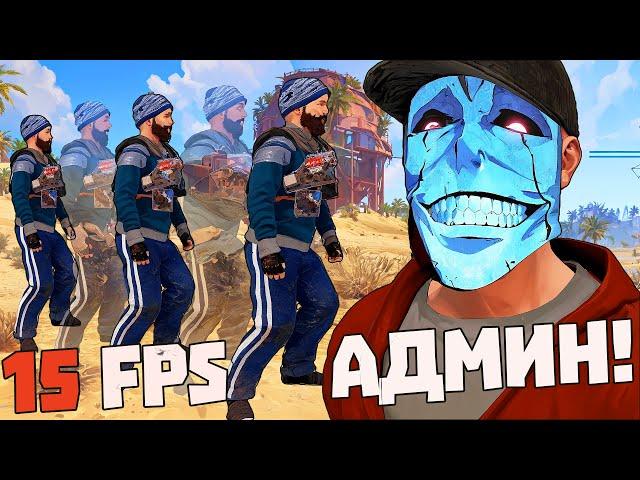 ЧИТЕР ЛАГАЛ ВЕСЬ ВАЙП от лучших приколов админа | RUST/РАСТ ЧИТ ПАТРУЛЬ