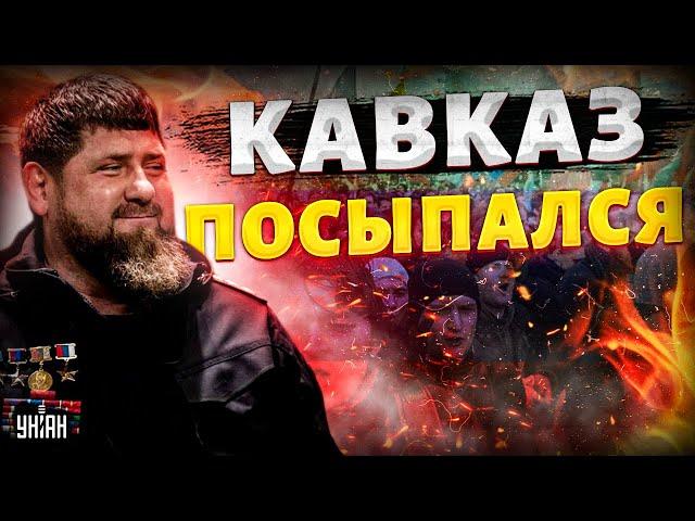 Кавказ ПОСЫПАЛСЯ! Дагестан, Ингушетия и Чечня требуют НЕЗАВИСИМОСТИ. Кадыров - все. Крах недоимперии