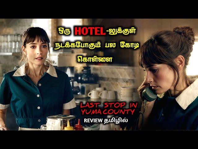 நொடிக்கு நொடி பரபரப்பான SEAT EDGE THRILLER|TVO|Tamil Voice Over|Tamil Explanation|Tamil Dubbed Movie