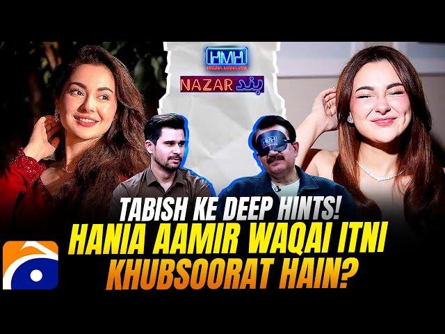 Hania Aamir Waqai Itni Khubsoorat Hain? - "Nazar Band" - Tauseeq Haider - Tabish Hashmi - Geo News