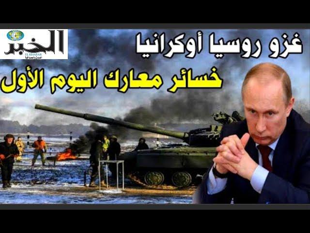 نتائج الحرب بين روسيا وأوكرانيا 2022