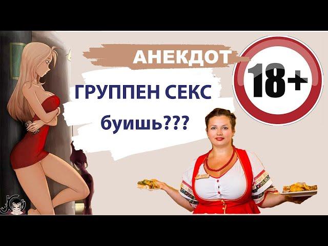 Анекдот про кума и куму. РЖАКА! СМОТРЕЛ 10000000000 РАЗ