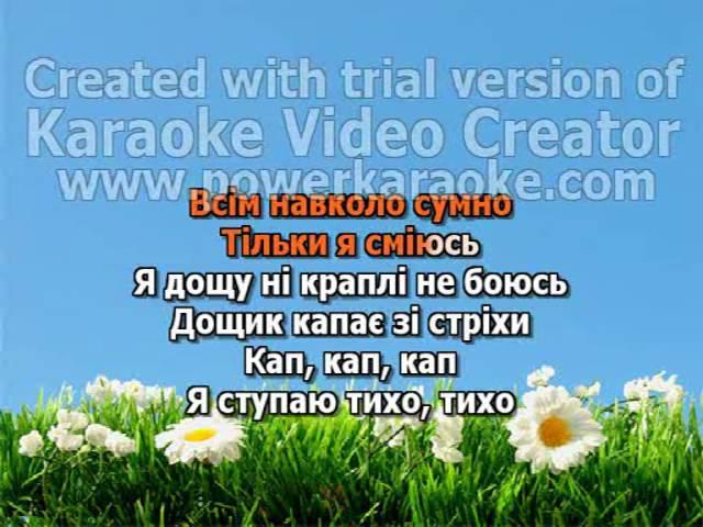 44 Кап кап  Н  Май