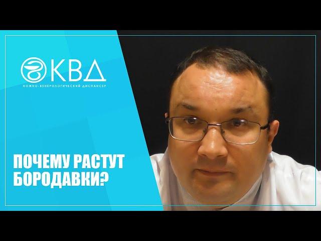 1268  Почему растут бородавки?