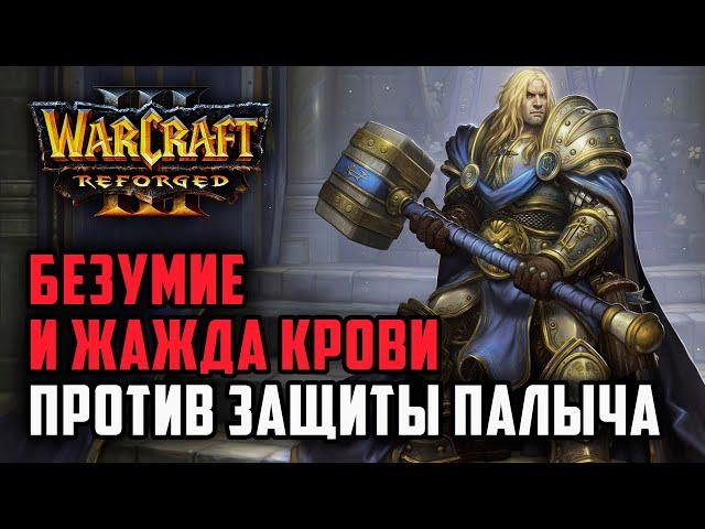 Безумие и ЖАЖДА КРОВИ против защиты Паладина: Kkapstone (Hum) vs WSB (Orc) Warcraft 3 Reforged