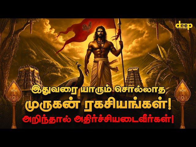 தமிழர்களின் முருகனை உலகமே ஏன் வணங்குகிறது? Shocking Archaeological Evidences Found! 