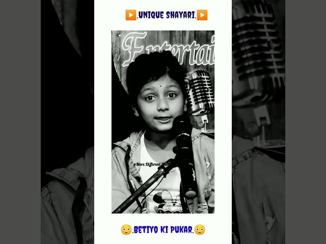 Nanhi Si Gudiya  Bhi Ab Darindo ki Shikar Hai Shayari  Mittu Sharma shayari  Unique Shayari