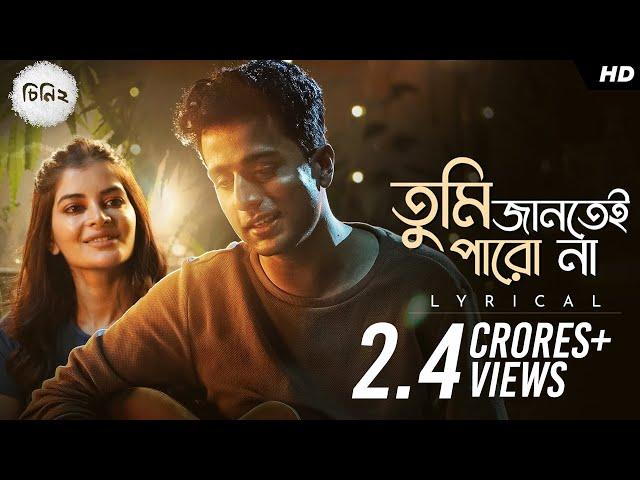 Tumi Jantei ParoNaa (তুমি জানতেই পারো না)Lyrical|Cheeni-2|Aparajita|Madhumita|Anirban| Soumya|Mahtim