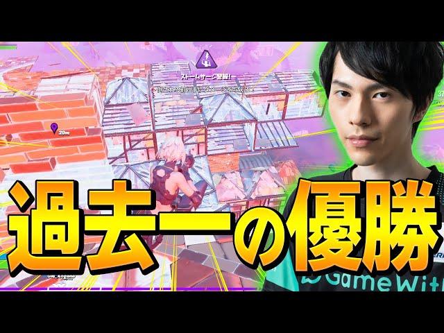 FNCS決勝戦で「プロ人生でも全てが最高」な完全ビクロイを取るネフライト【フォートナイト/Fortnite】