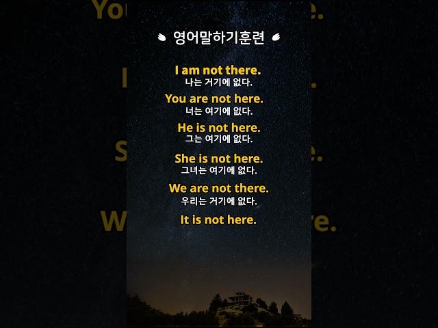 [영어말하기훈련] #10.이거모르면 영어로 말이 안나와요! ㅣ왕초보 기초영어회화