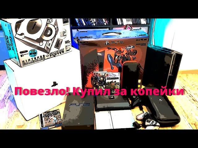 Повезло! купил за копейки! Sony PS5 PS2 PS3 Gamecube SteamDeck... Дневники барахольщика 5 часть 1