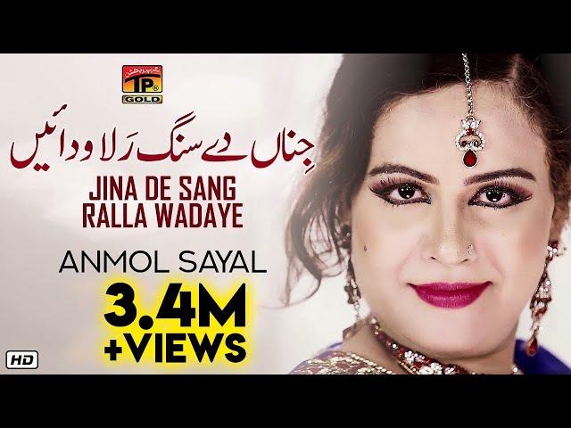 Jina De Sang Ralla Wadaye | Anmol Sayal | Saraiki Song | Saraiki Songs 2015 | Thar Production