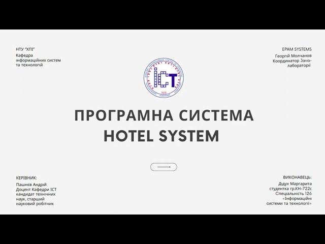 Student Project Marathon | HotelSystem