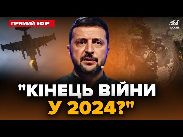 ЕКСТРЕНО! Зеленський про МОЖЛИВИЙ кінець війни. ЗБИТО літак РФ. ВИБУХ у Луганську. ГОЛОВНЕ за 19.07