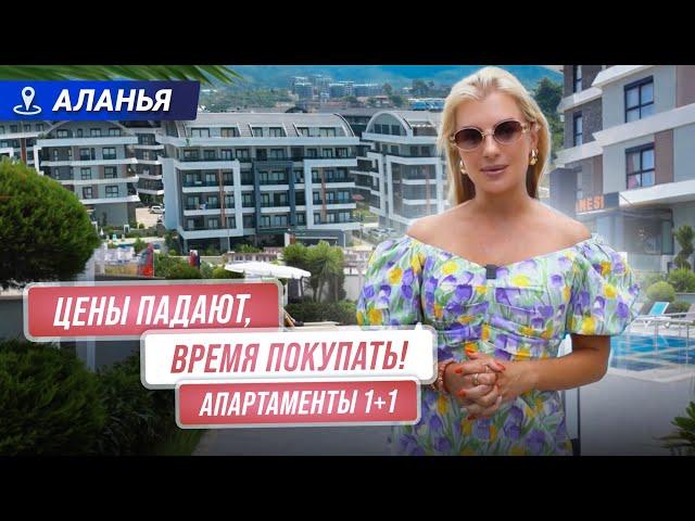 Такую квартиру в Алании хотят все! Недвижимость в Турции недорого