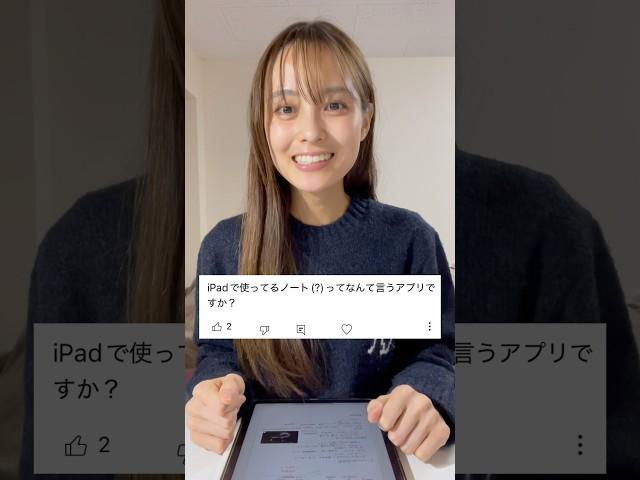 【医学生】iPadでどうやって勉強してる？？【質問回答】