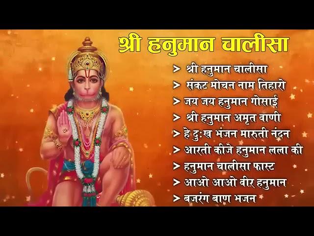 Hanuman chalisa | 2024 | हनुमान चालीसा #10bhajan